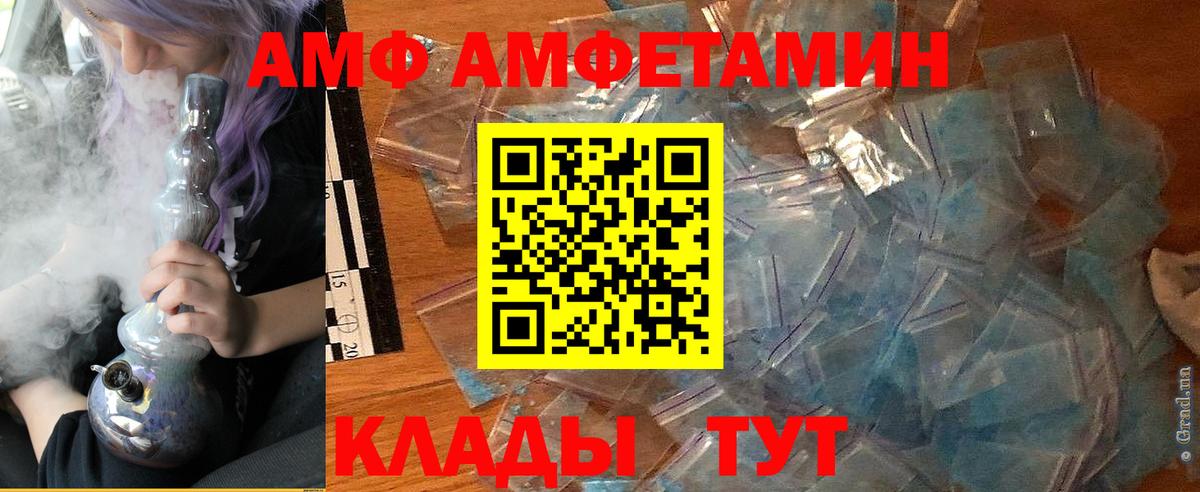 Amphetamine Premium  Вход с VPN  АМФЕТАМИН  Северск 