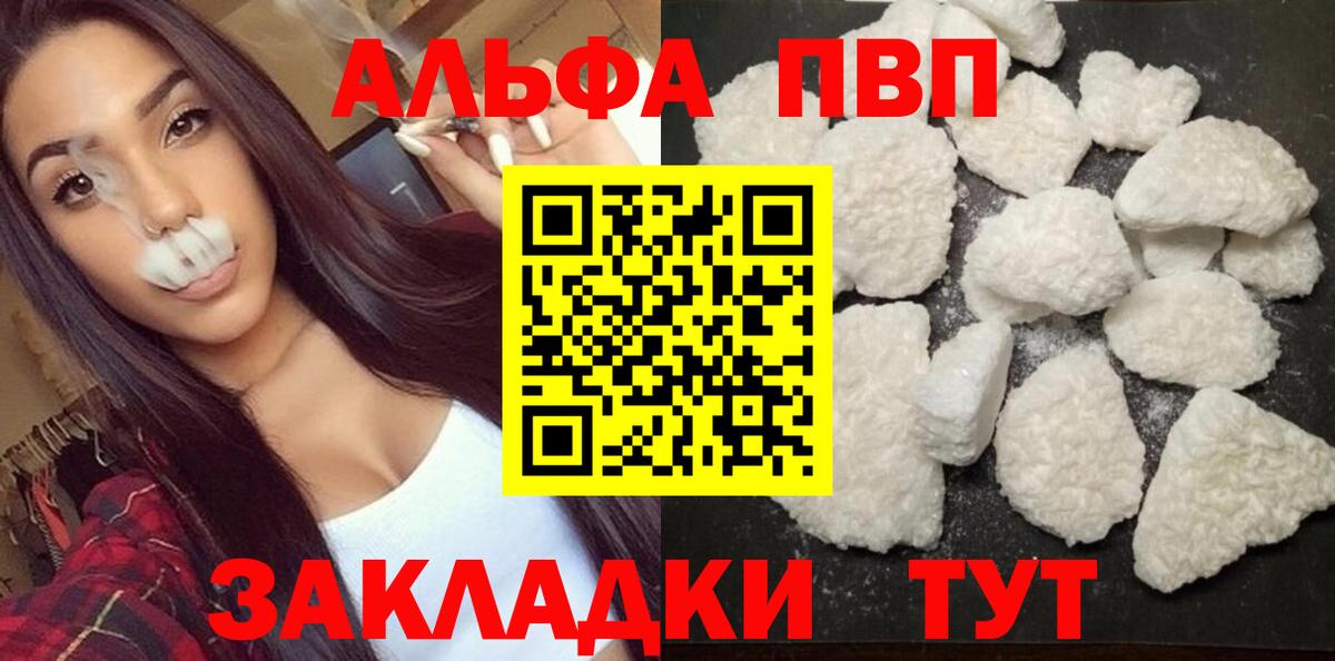 где можно купить наркотик  Вход с VPN  Alfa_PVP СК  Северск  Alfa_PVP Crystall  A PVP Соль 
