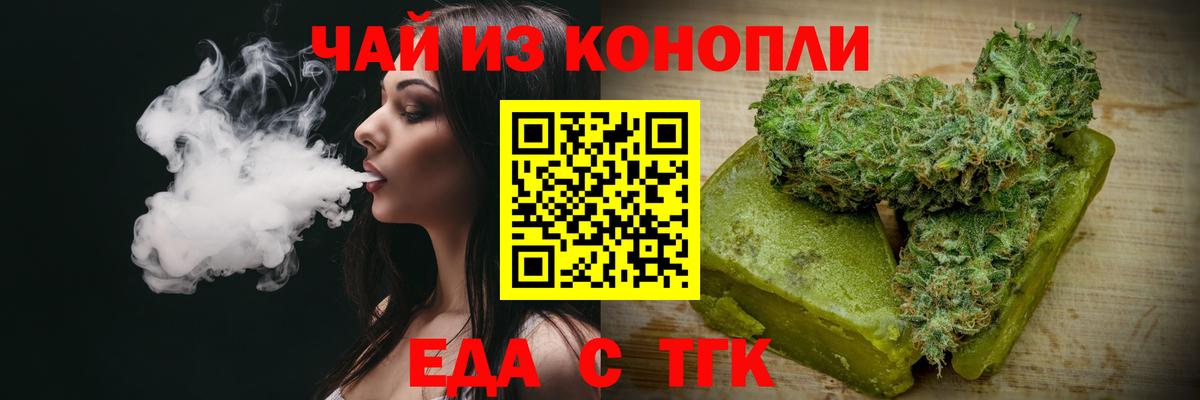 Северск  Cannafood марихуана  Вход с VPN 