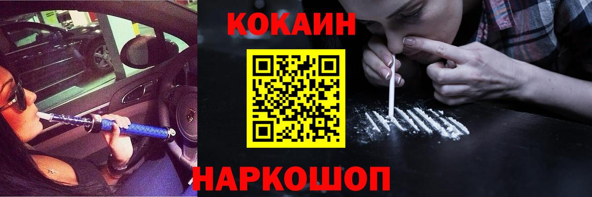 Кокаин Fish Scale  Вход с VPN  Северск  Кокаин Fish Scale 