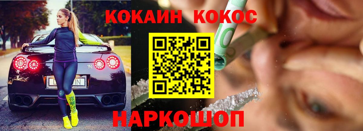 COCAIN FishScale Северск