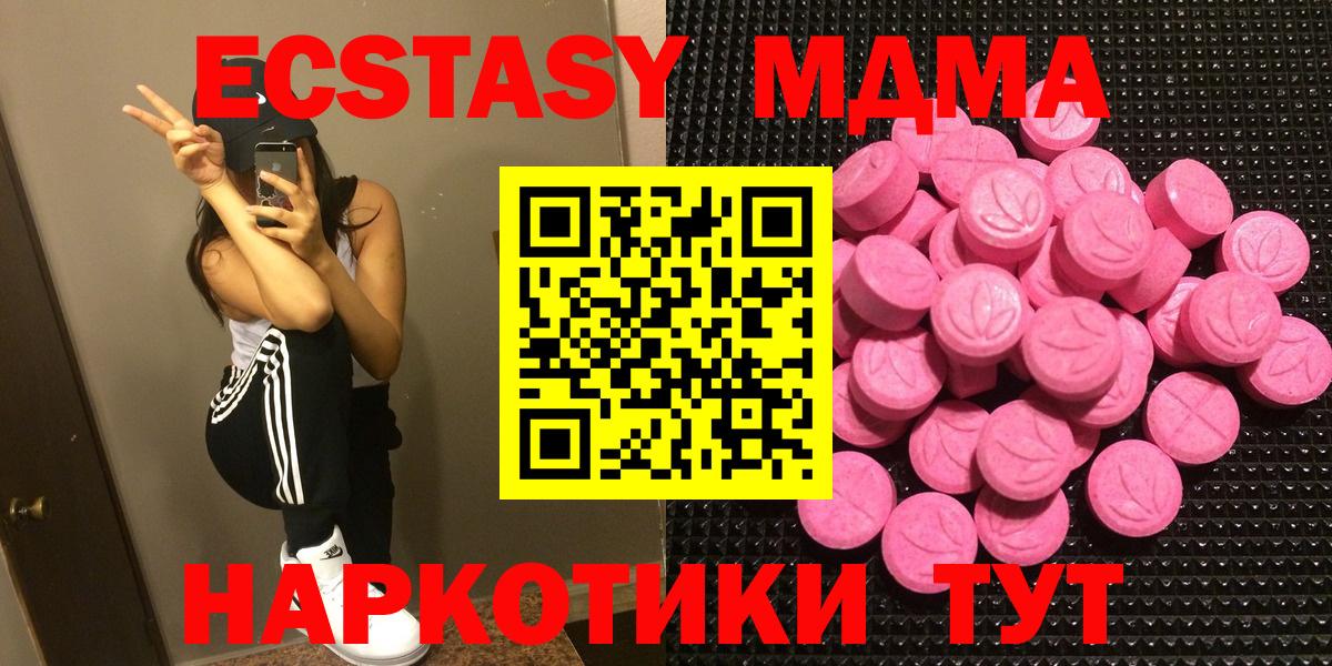 Экстази 250 мг  гидра зеркало  Северск  Ecstasy louis Vuitton  Вход с VPN 