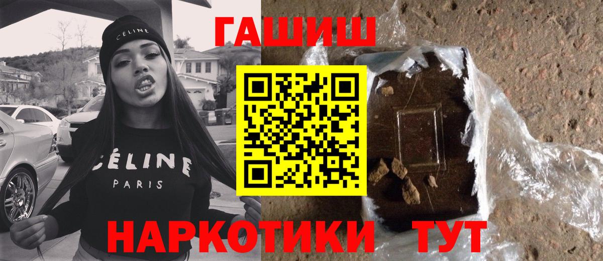 Гашиш убойный  Вход с VPN  Гашиш  Северск 