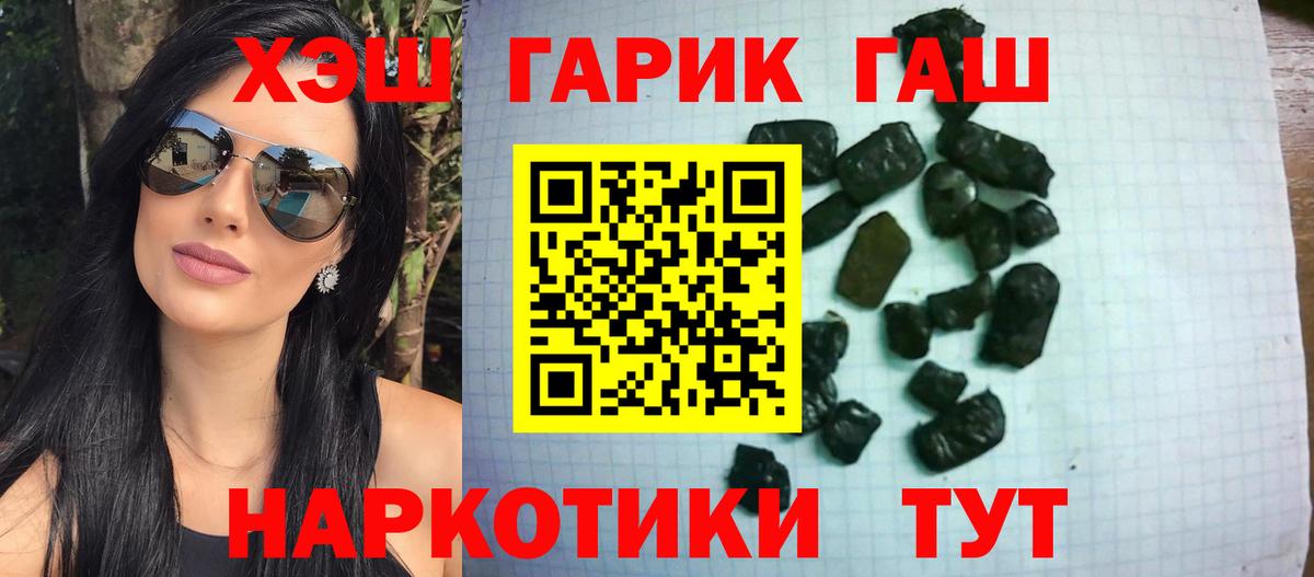 ГАШ VHQ Северск