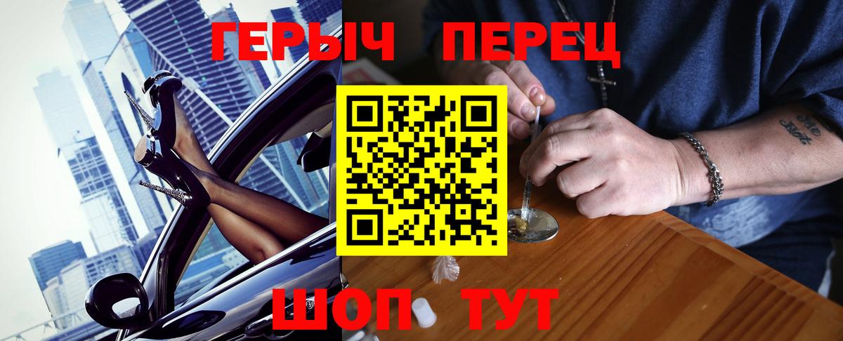 Героин VHQ Северск