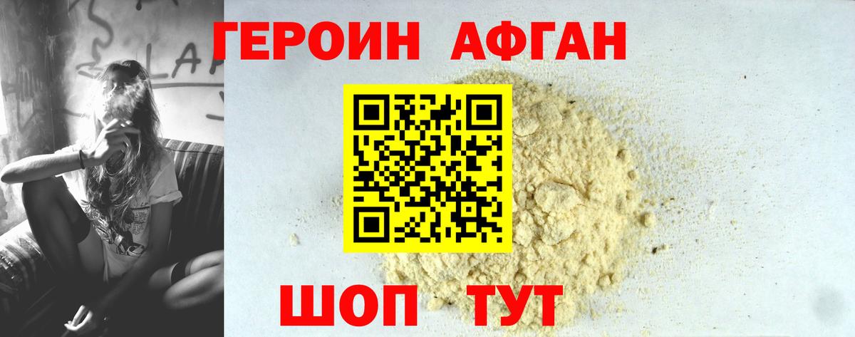 Северск  Героин хмурый  Вход с VPN 