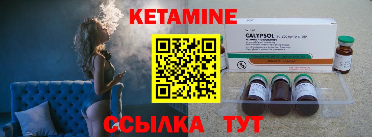 КЕТАМИН VHQ  Кетамин ketamine  Вход с VPN  Северск 