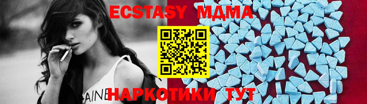 MDMA  MDMA crystal  Вход с VPN  МДМА VHQ  Северск 