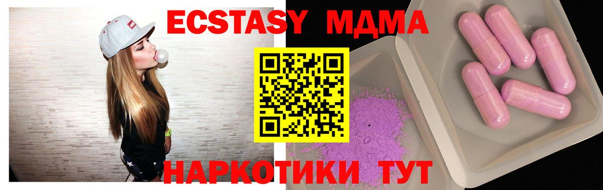 MDMA crystal Северск