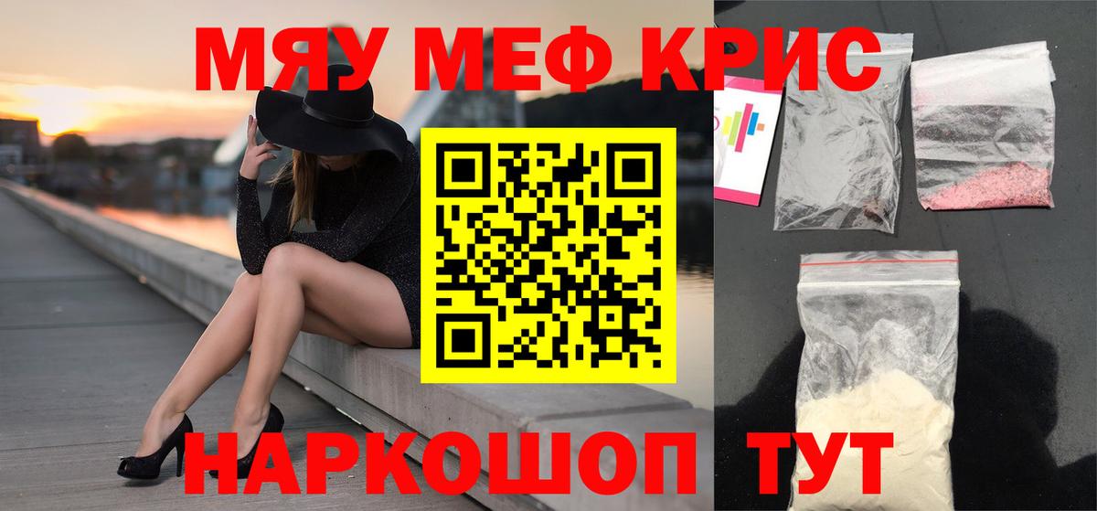Северск  Меф VHQ  МЕФ  Вход с VPN  Мефедрон mephedrone 