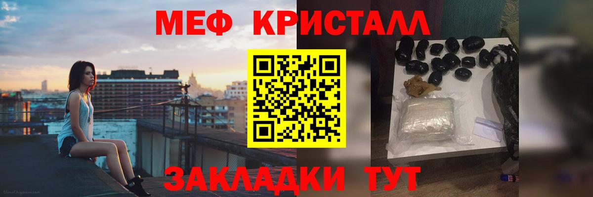 Меф мяу мяу кристаллы Северск