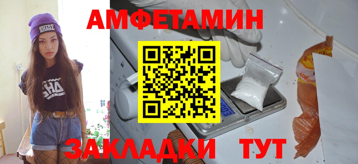 Метамфетамин пудра Северск