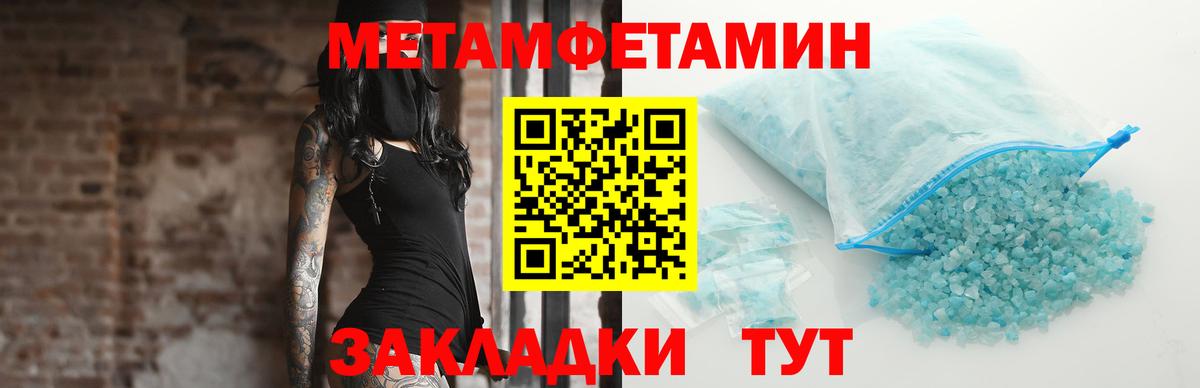 Северск  Метамфетамин Methamphetamine  Вход с VPN 