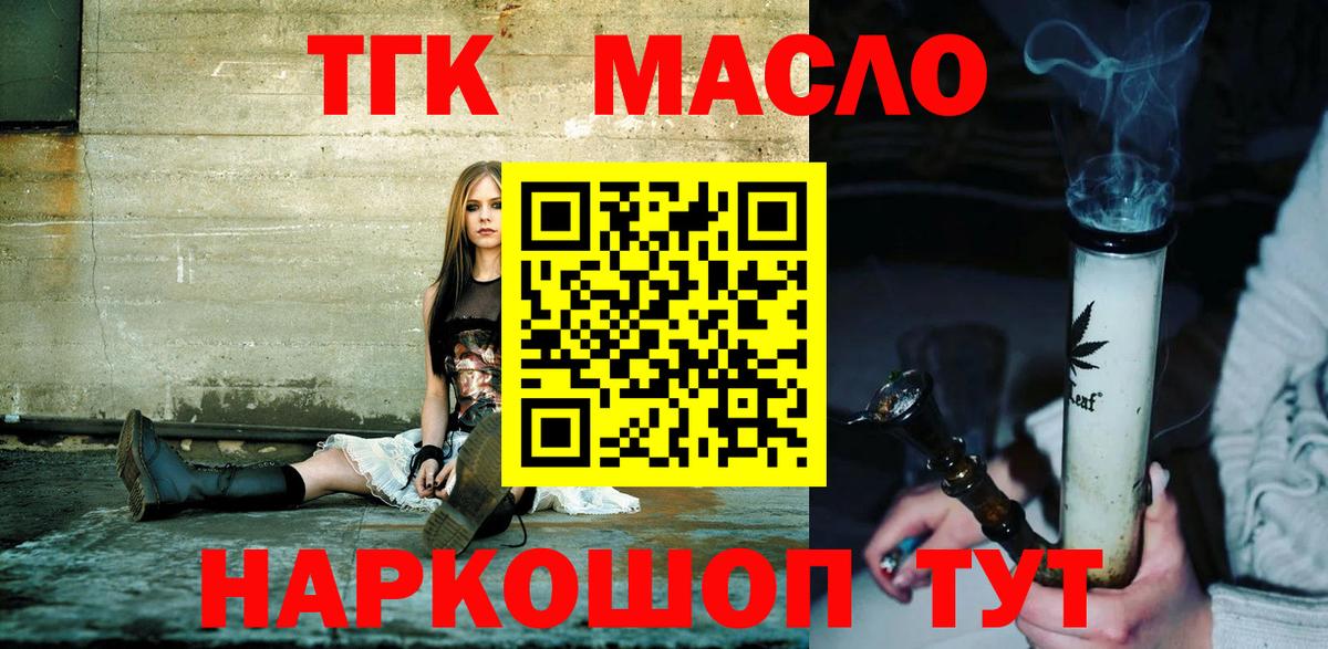 ТГК Wax Северск