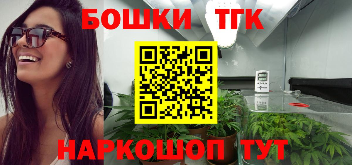 Бошки марихуана конопля  МАРИХУАНА White Widow  Северск  Вход с VPN  Канабис White Widow 